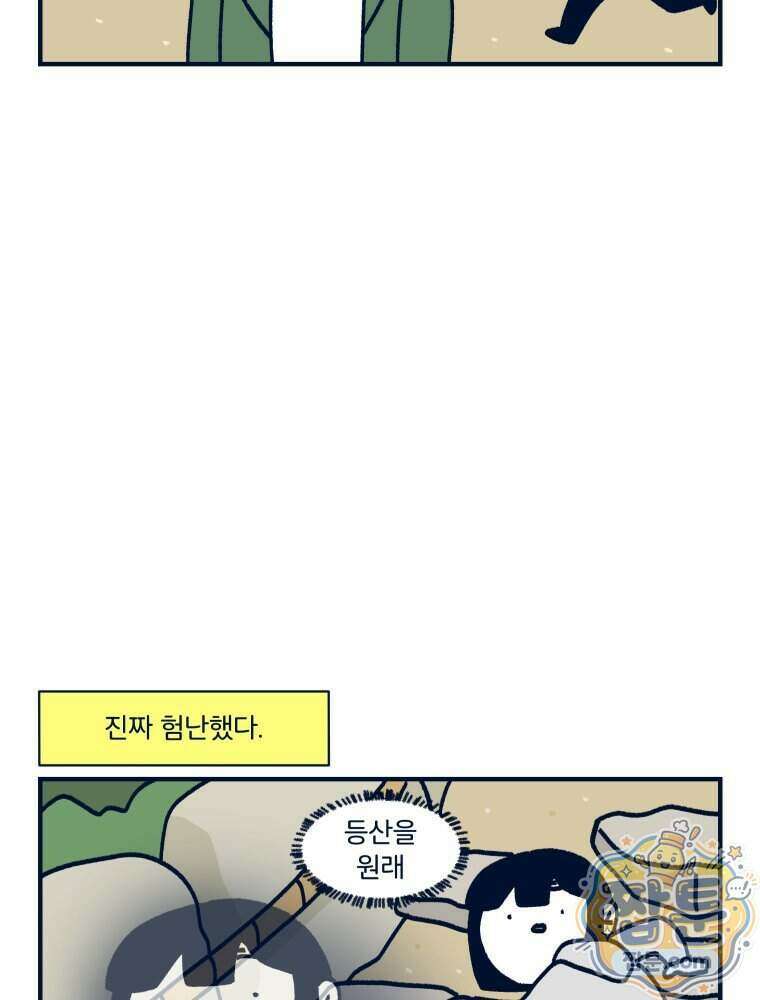슬프게도 이게 내 인생 91화 19