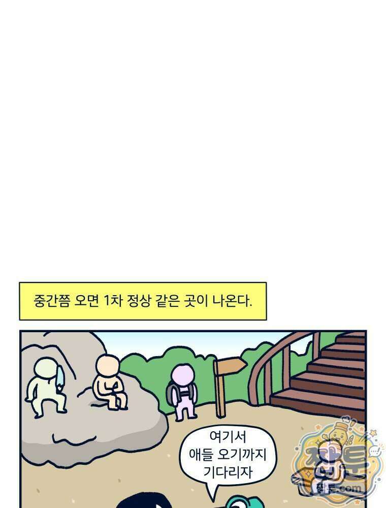 슬프게도 이게 내 인생 91화 24