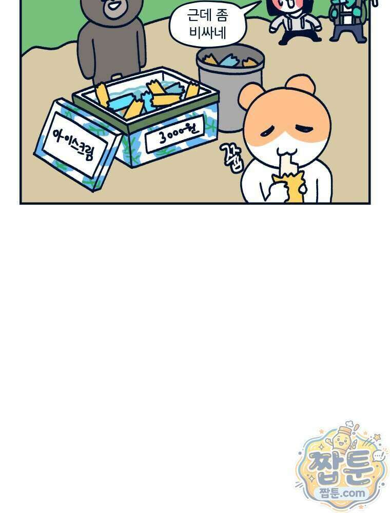 슬프게도 이게 내 인생 91화 26