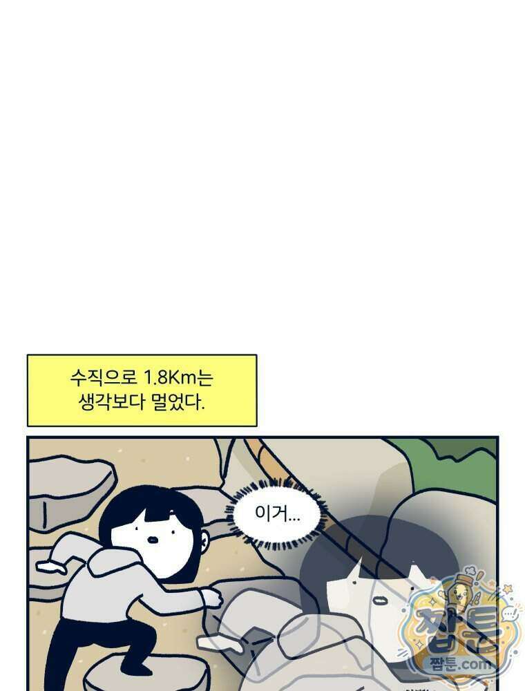 슬프게도 이게 내 인생 91화 29