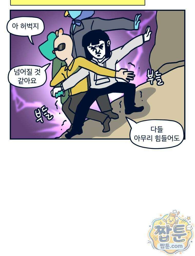 슬프게도 이게 내 인생 91화 37
