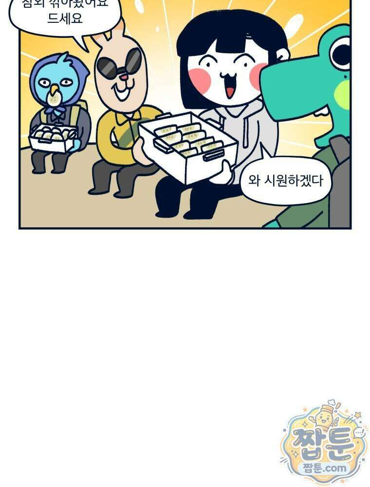 슬프게도 이게 내 인생 91화 42