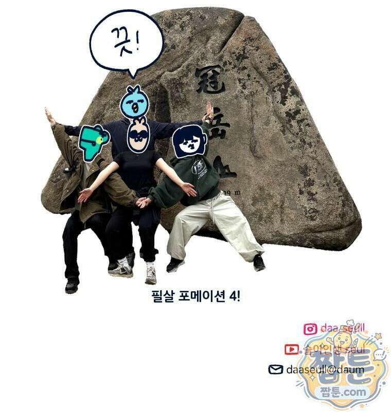 슬프게도 이게 내 인생 91화 58
