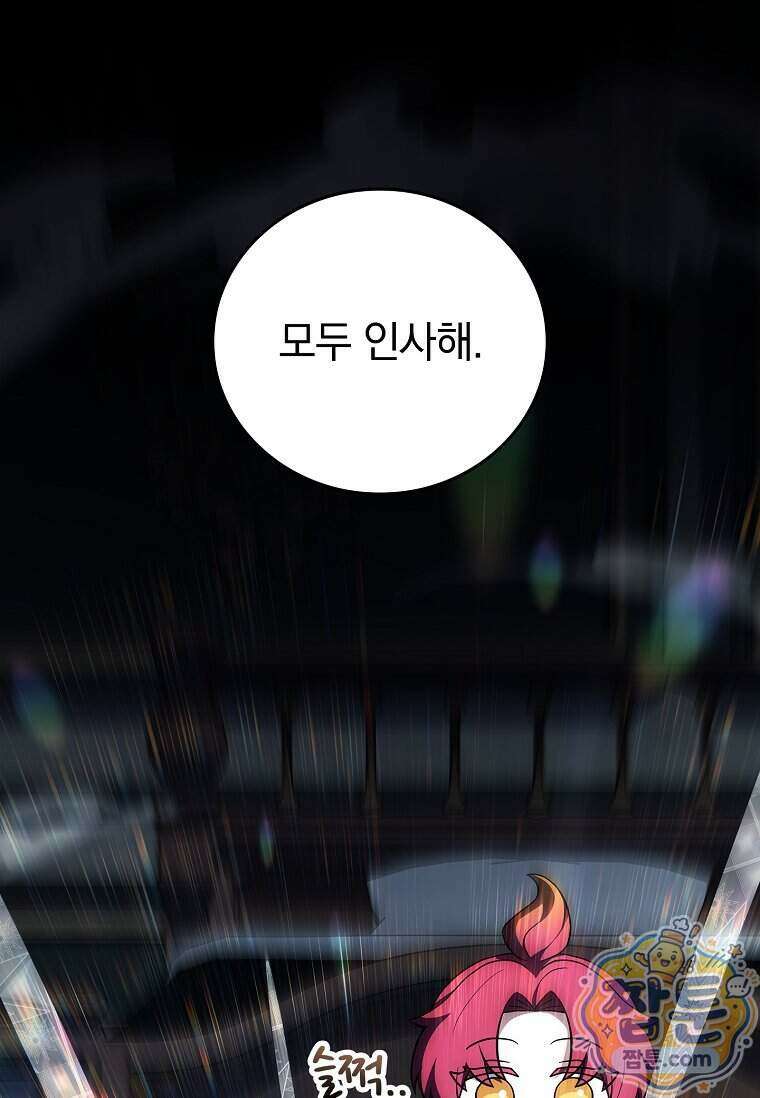 전설급 영웅은 아카데미 우등생 96화 5