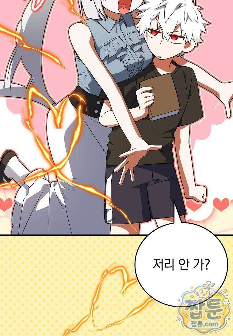 전설급 영웅은 아카데미 우등생 96화 26