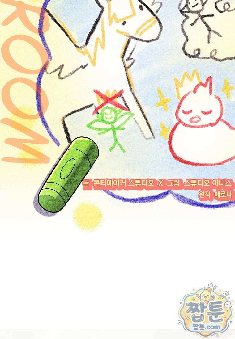 전설급 영웅은 아카데미 우등생 96화 30