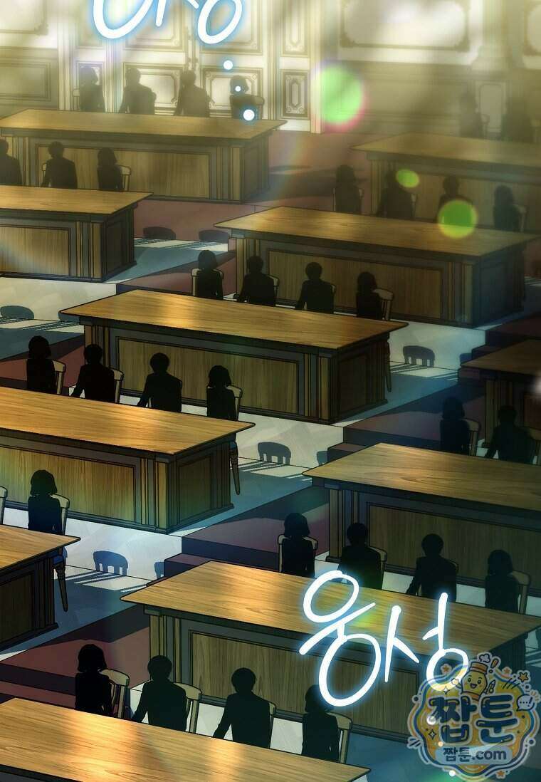 전설급 영웅은 아카데미 우등생 96화 32