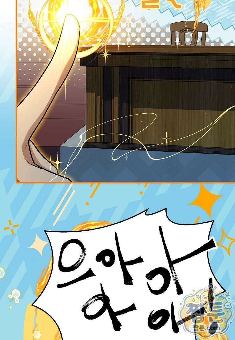 전설급 영웅은 아카데미 우등생 96화 50