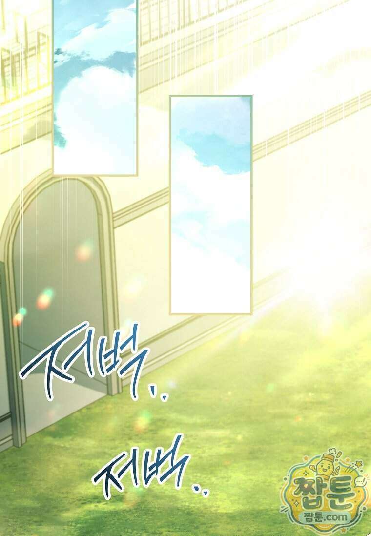 전설급 영웅은 아카데미 우등생 96화 55