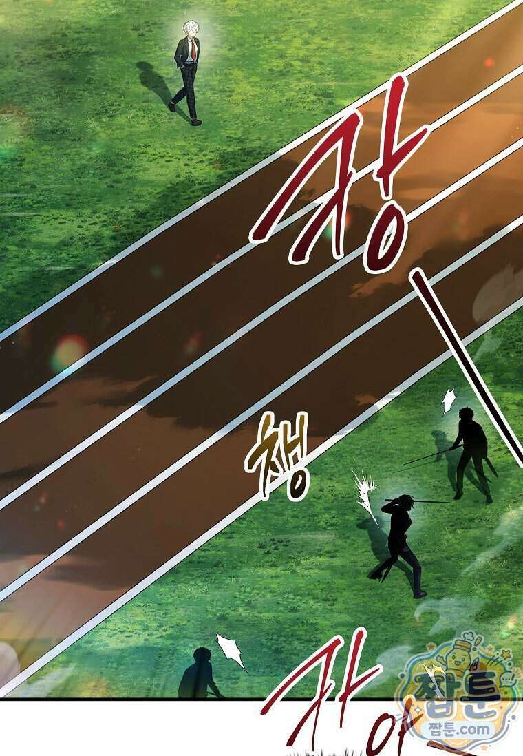 전설급 영웅은 아카데미 우등생 96화 56