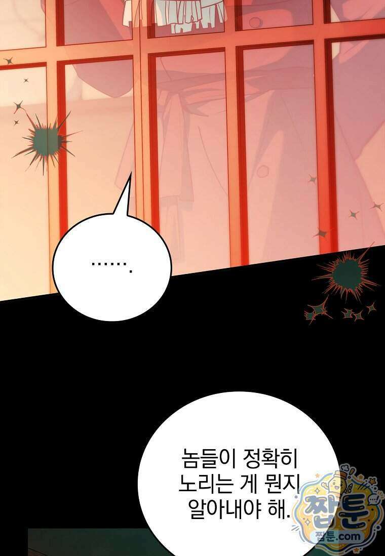 전설급 영웅은 아카데미 우등생 96화 128