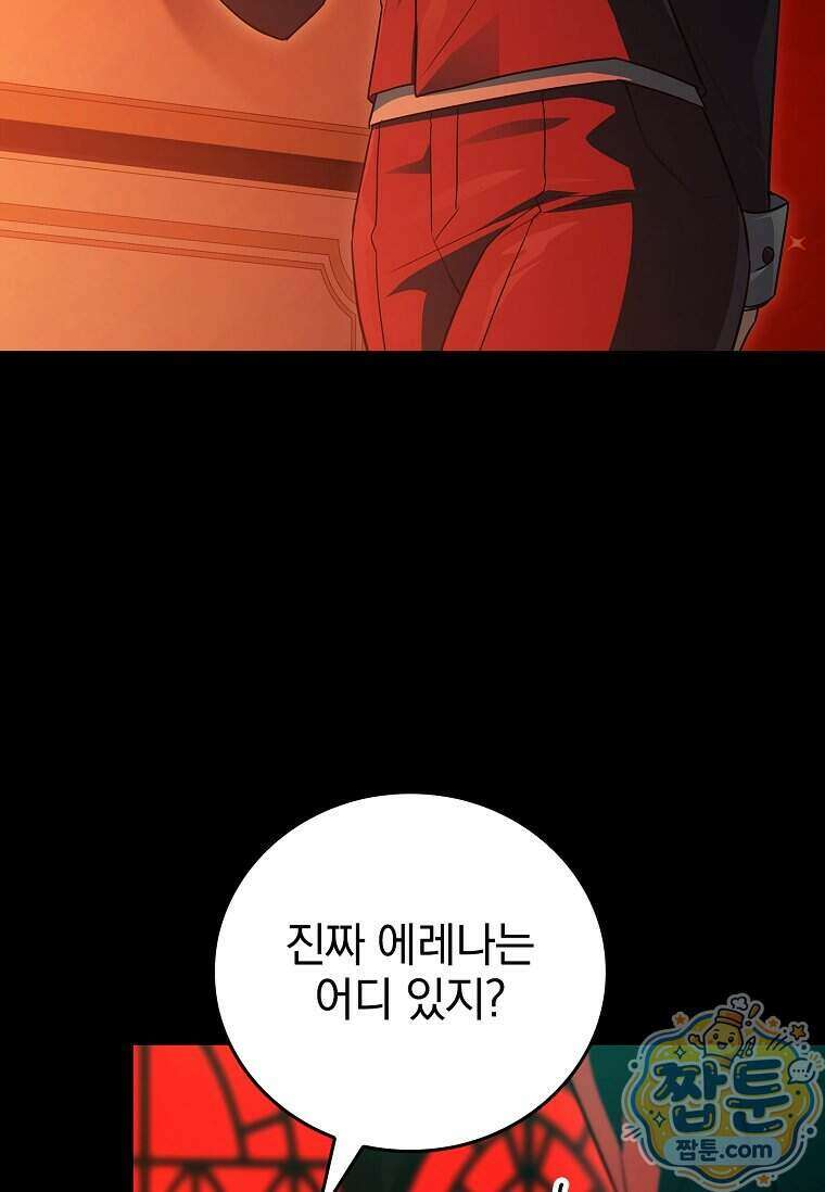 전설급 영웅은 아카데미 우등생 96화 137