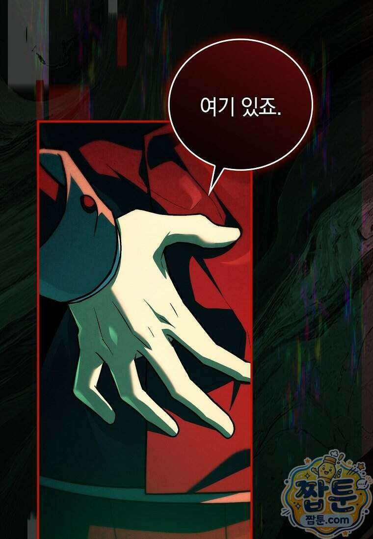 전설급 영웅은 아카데미 우등생 96화 139