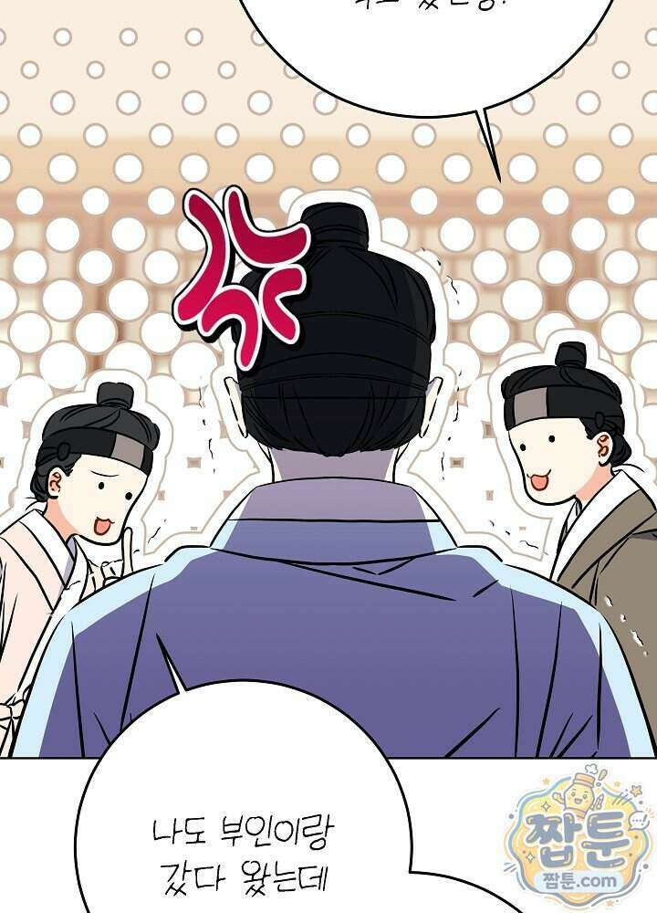 말단 후궁의 딸로 태어났습니다 89화 20