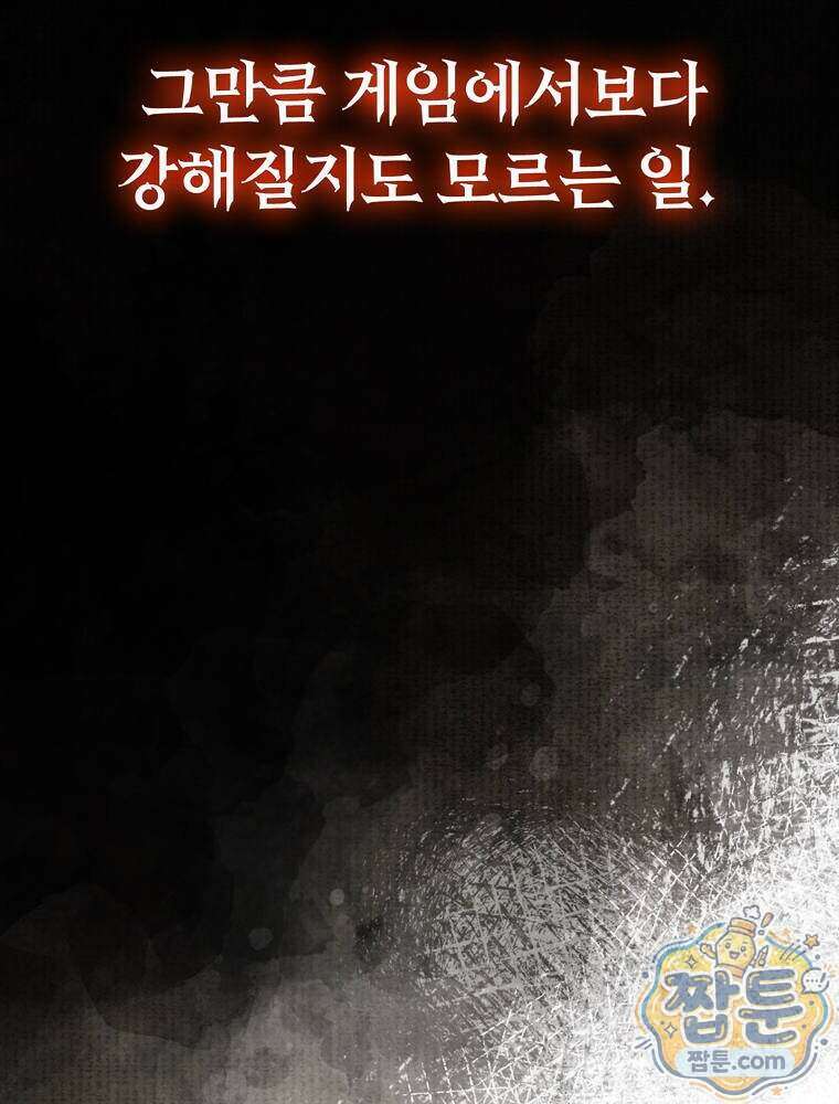 최약체 마왕의 스승이 되었다 30화 20