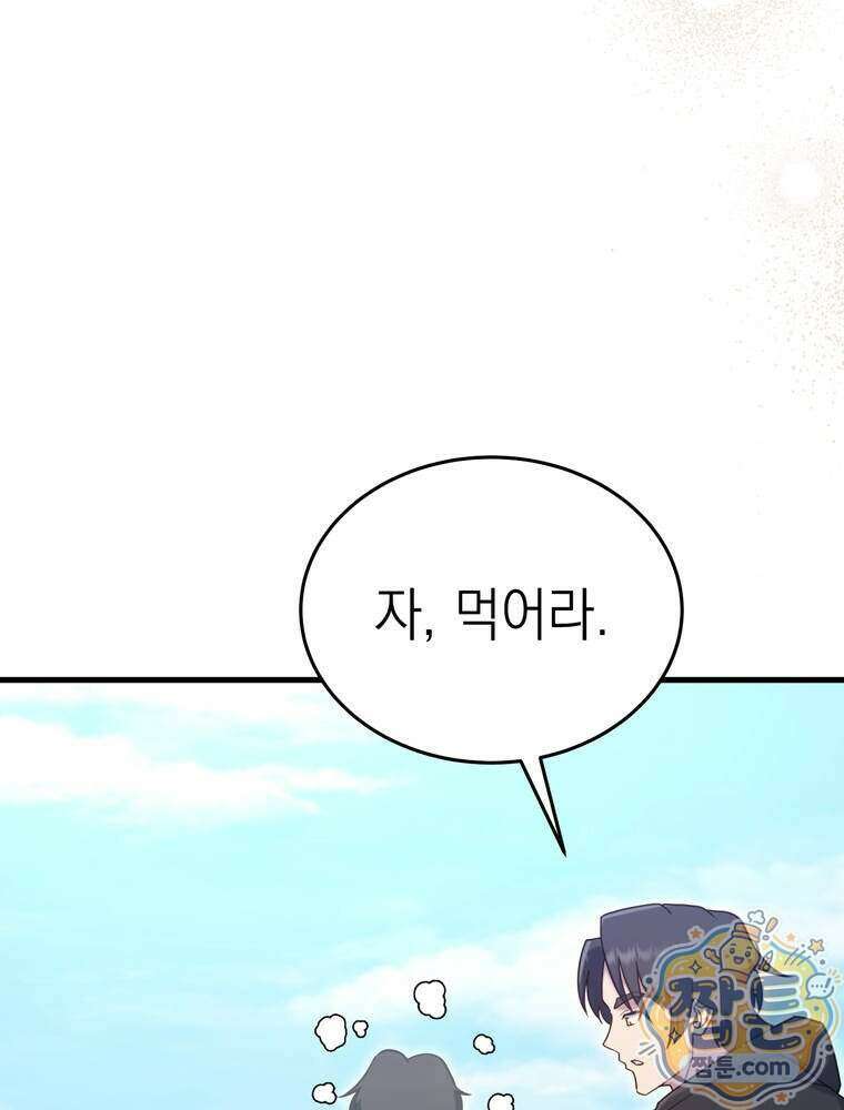 최약체 마왕의 스승이 되었다 30화 43