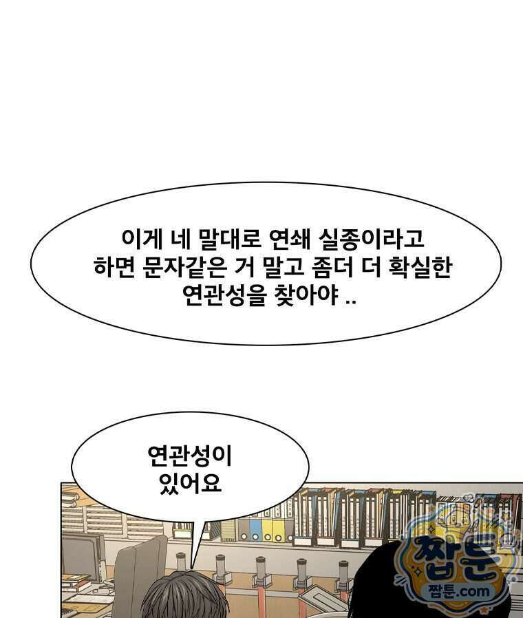 미대괴담 39화 1