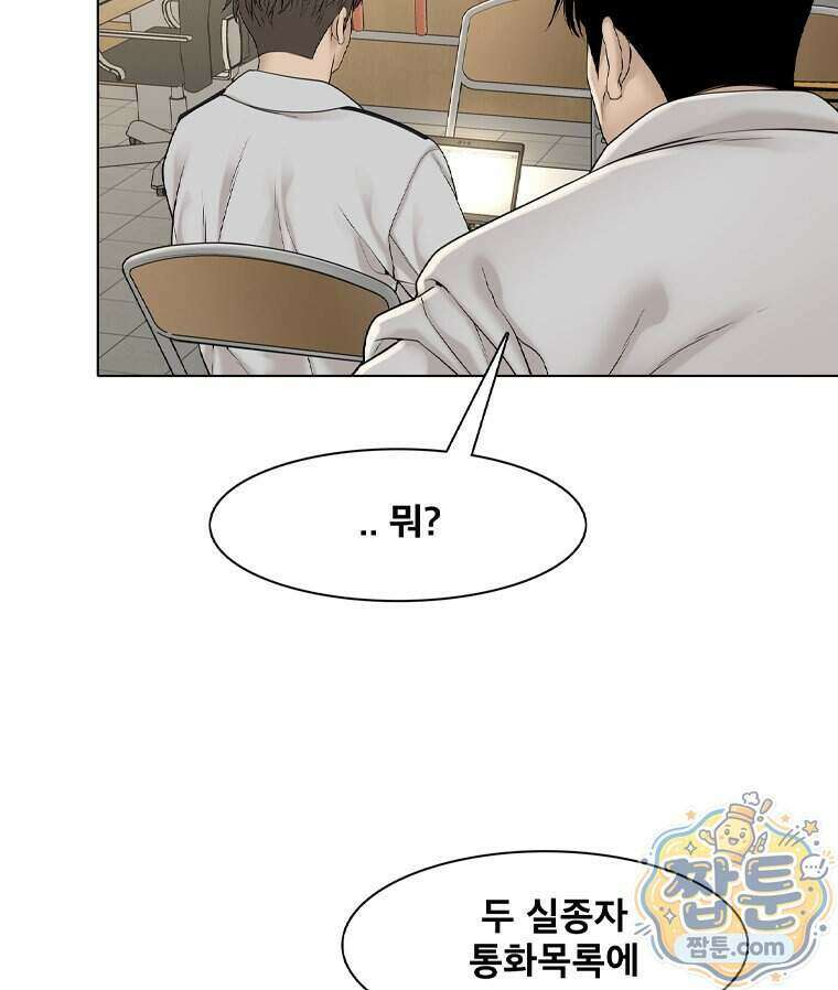 미대괴담 39화 2