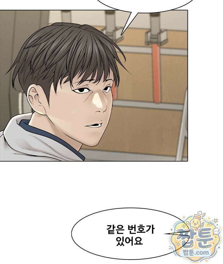 미대괴담 39화 3