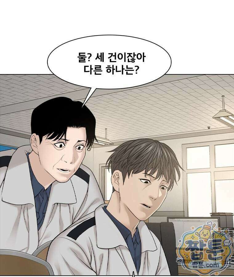 미대괴담 39화 5