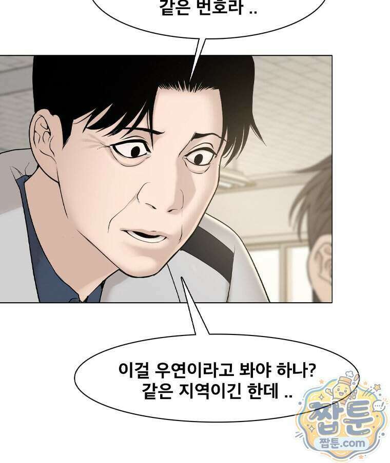 미대괴담 39화 8