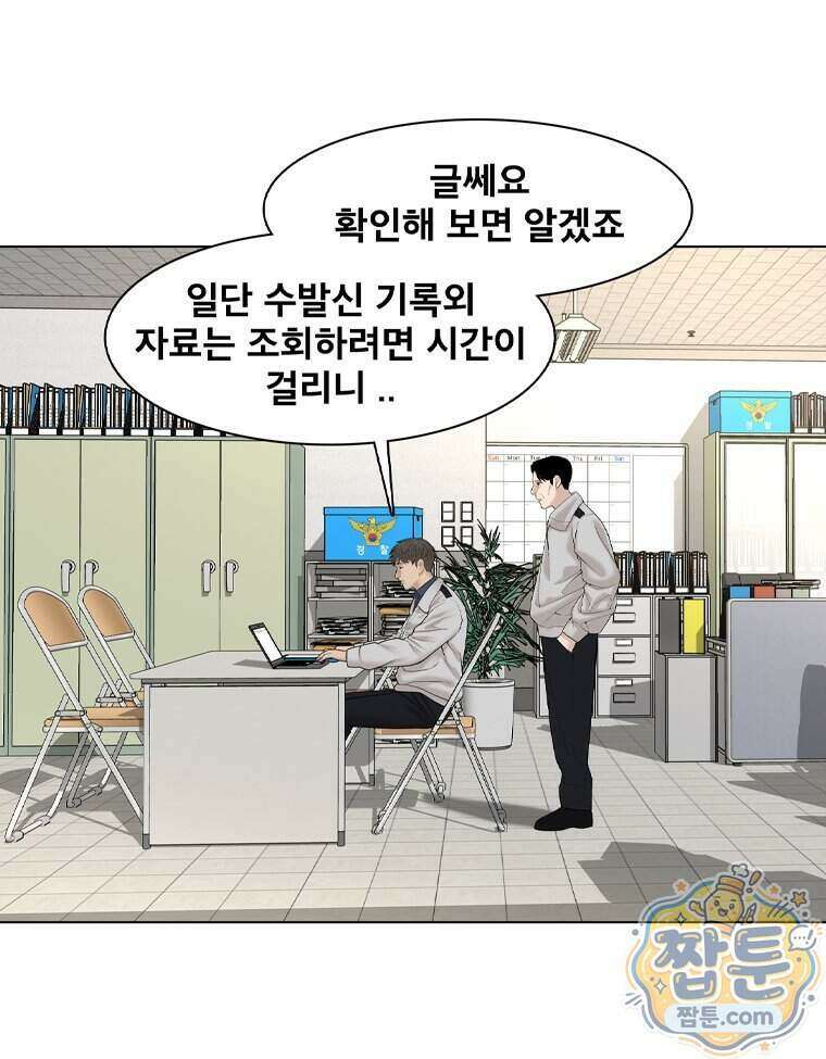 미대괴담 39화 9
