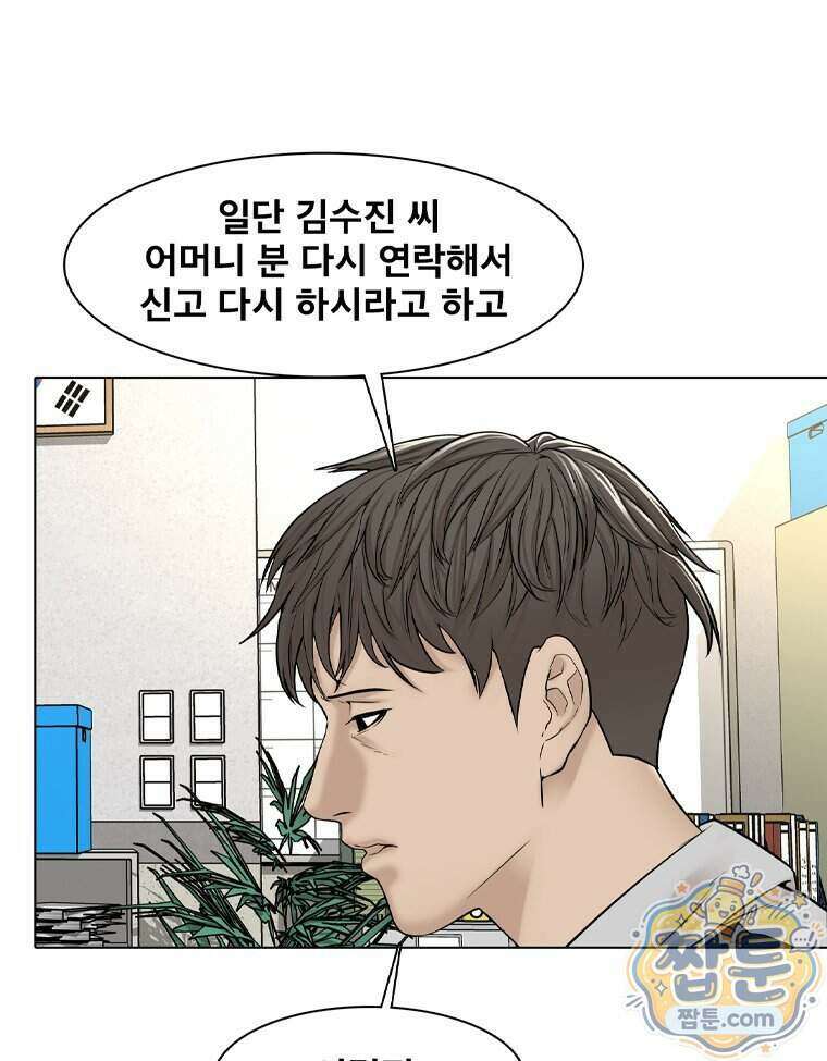 미대괴담 39화 10