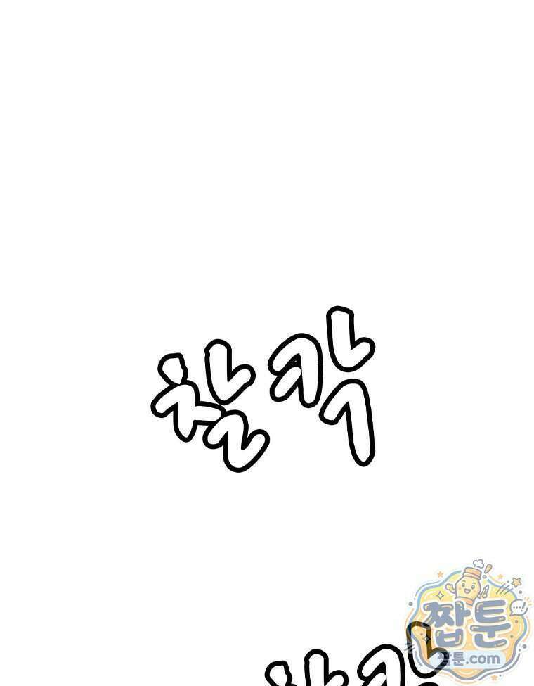 미대괴담 39화 13