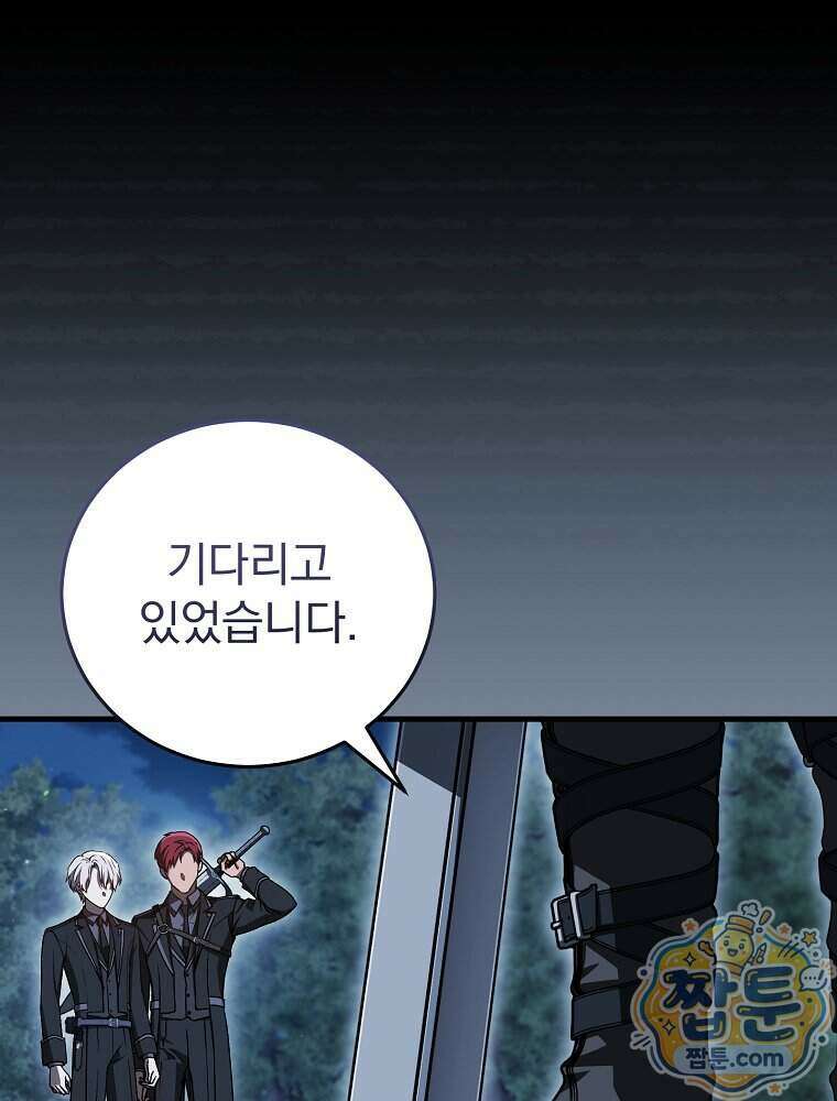 개념 잡는 마법 천재 56화 1