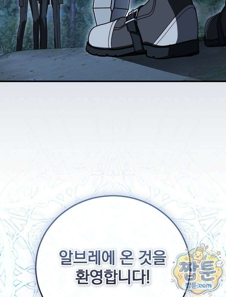 개념 잡는 마법 천재 56화 2