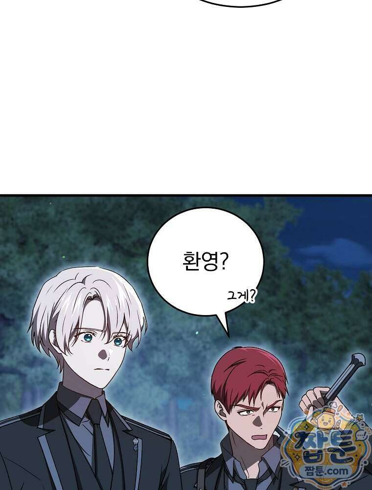 개념 잡는 마법 천재 56화 5