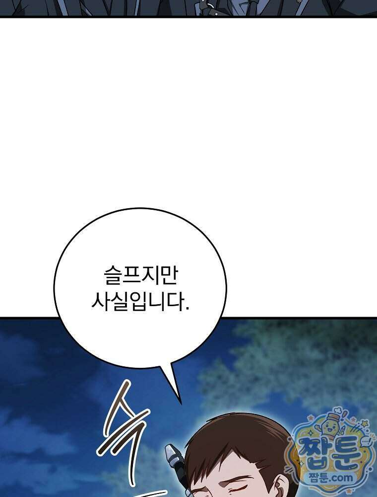 개념 잡는 마법 천재 56화 6