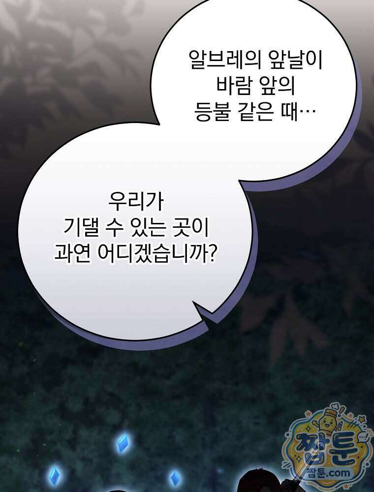개념 잡는 마법 천재 56화 8