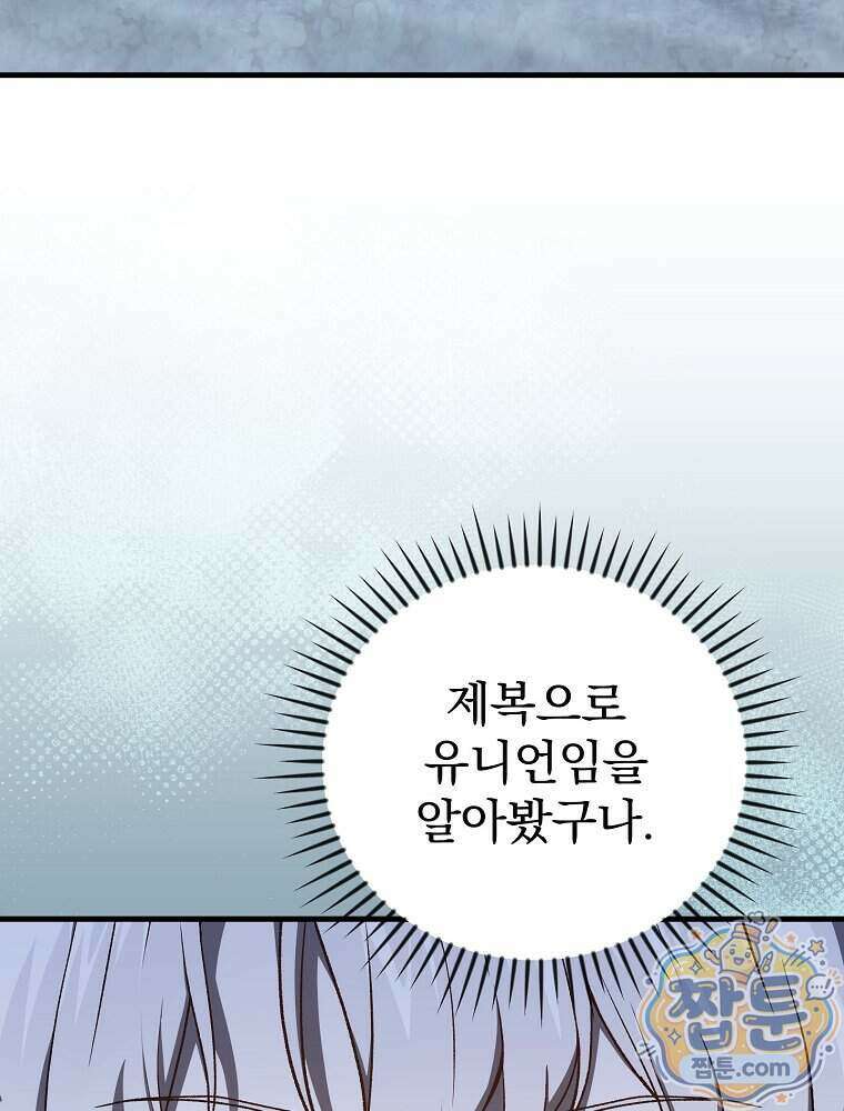 개념 잡는 마법 천재 56화 10