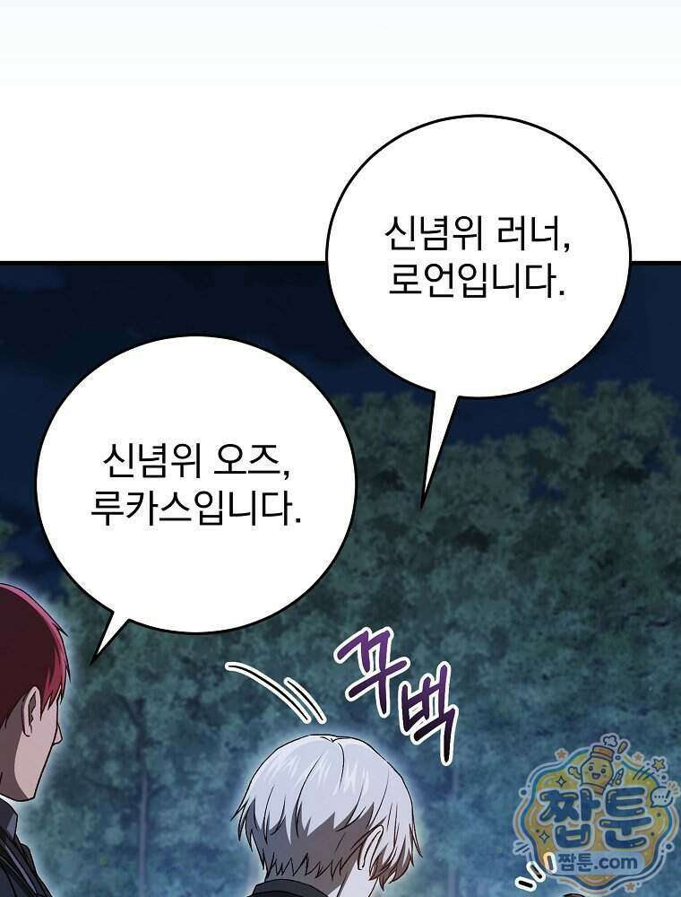 개념 잡는 마법 천재 56화 12