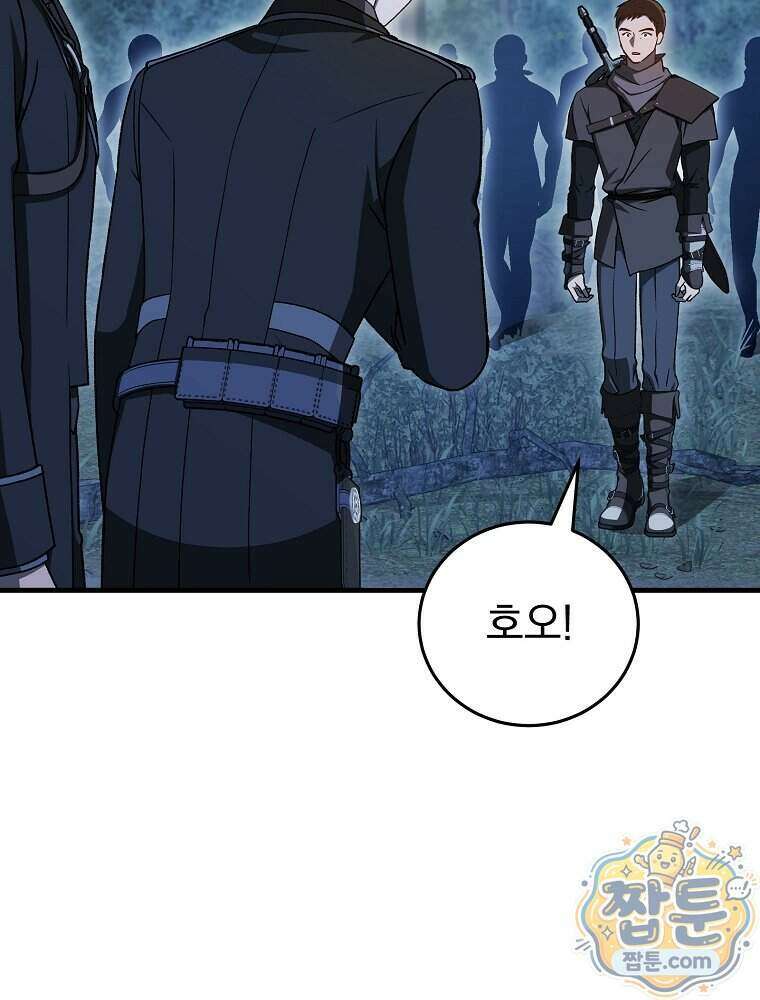 개념 잡는 마법 천재 56화 13