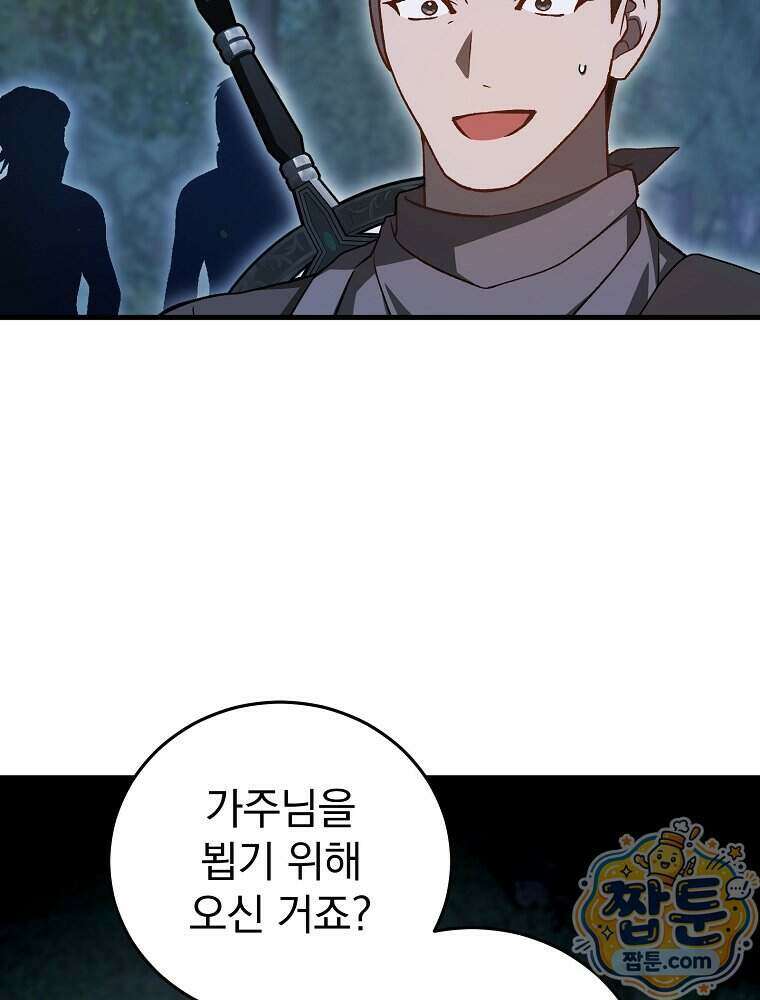 개념 잡는 마법 천재 56화 15