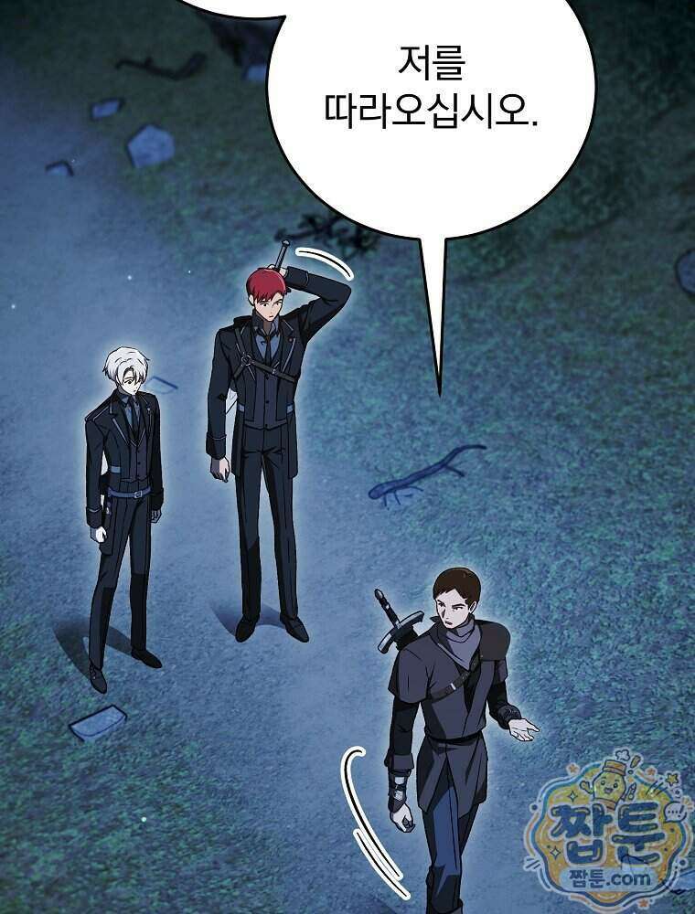 개념 잡는 마법 천재 56화 16