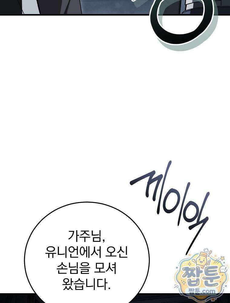 개념 잡는 마법 천재 56화 24