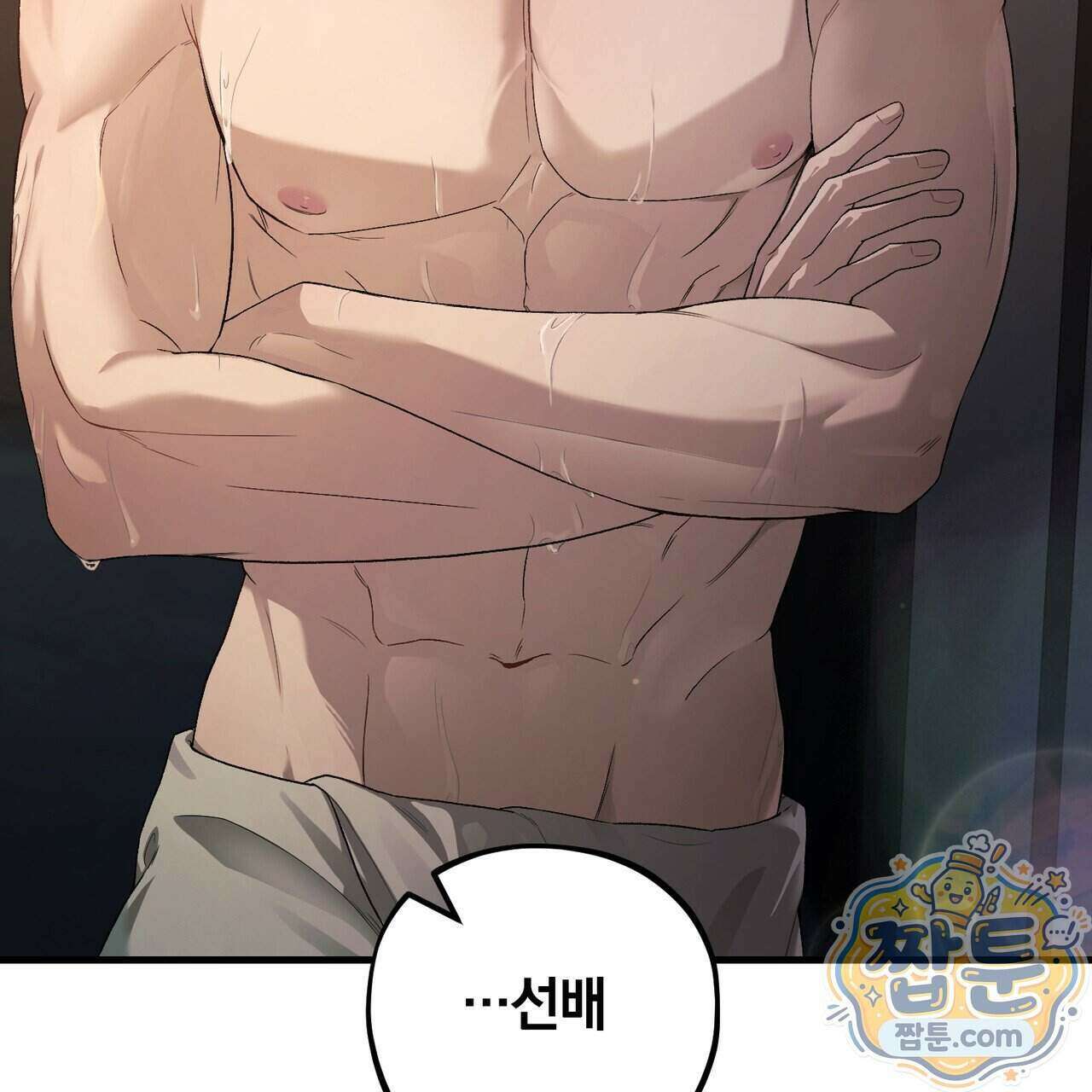 디졸브 : His Last Choice 34화 9