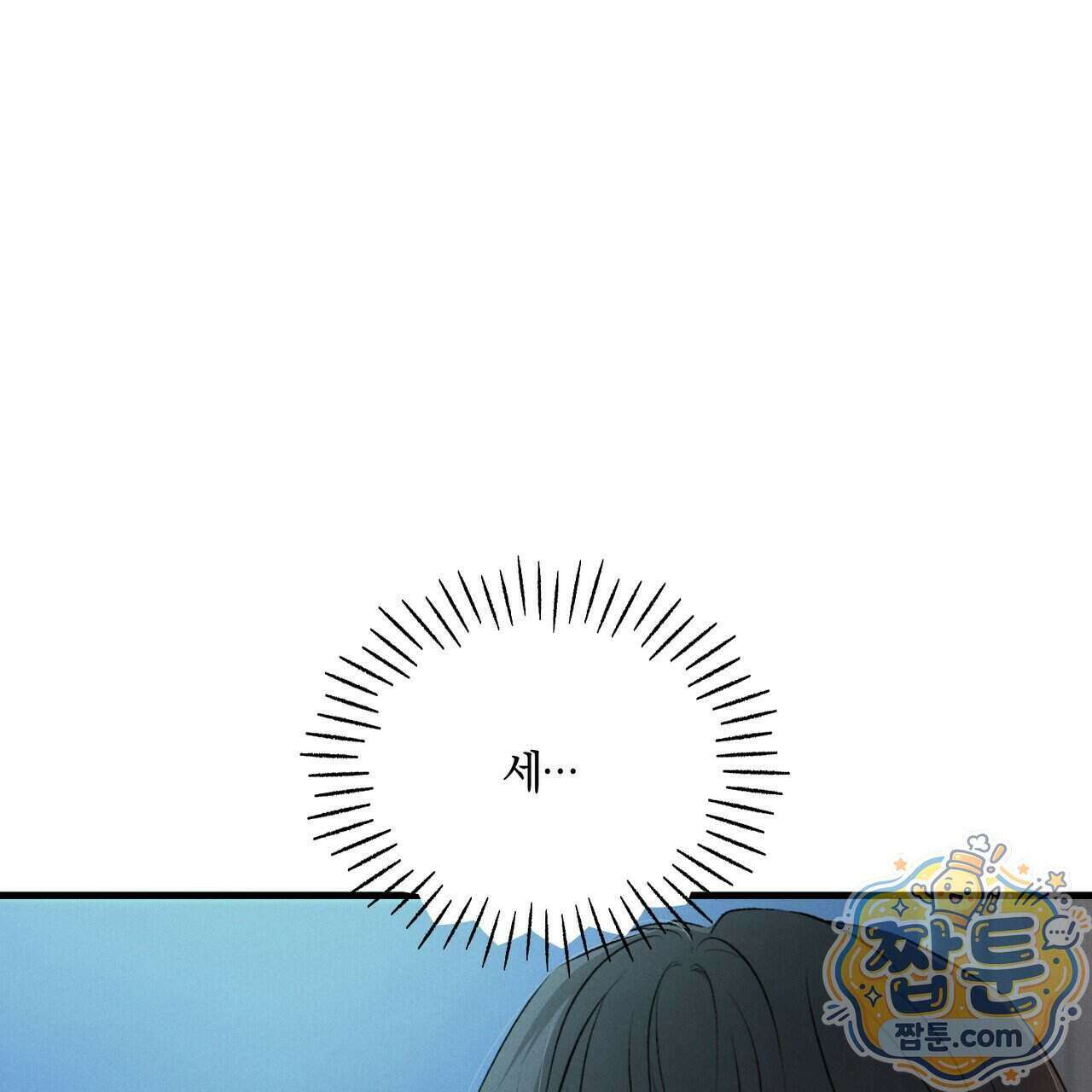 디졸브 : His Last Choice 34화 16