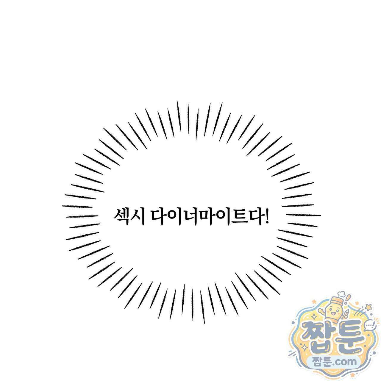 디졸브 : His Last Choice 34화 18