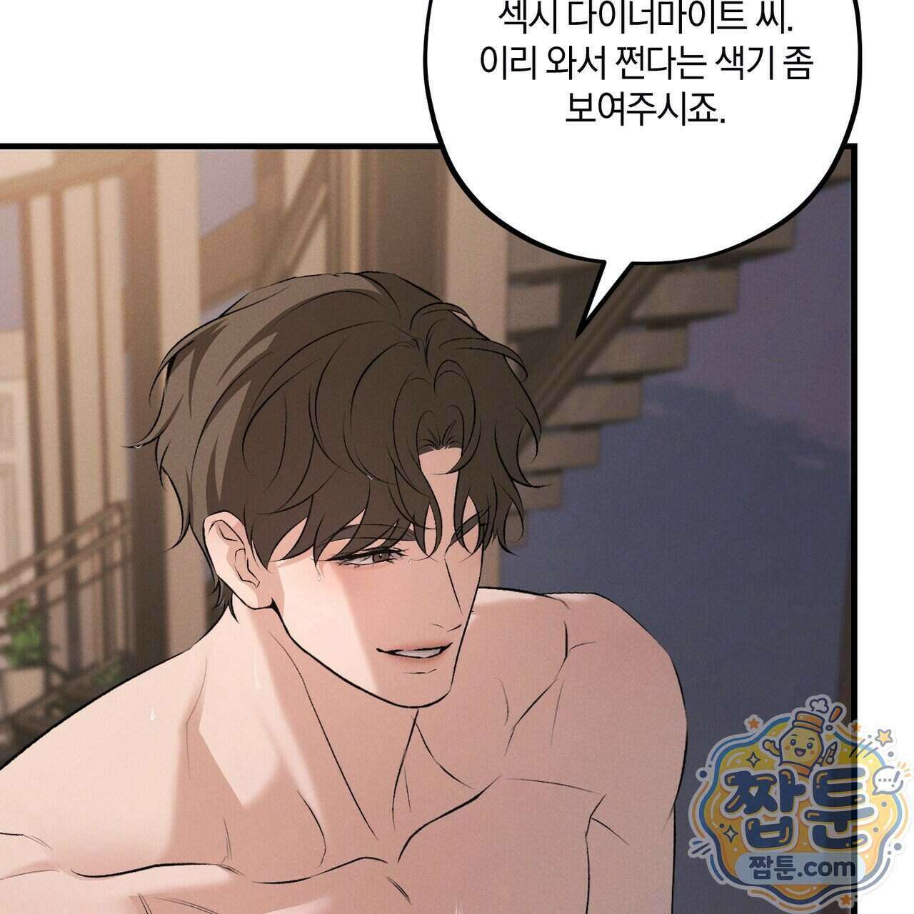 디졸브 : His Last Choice 34화 20
