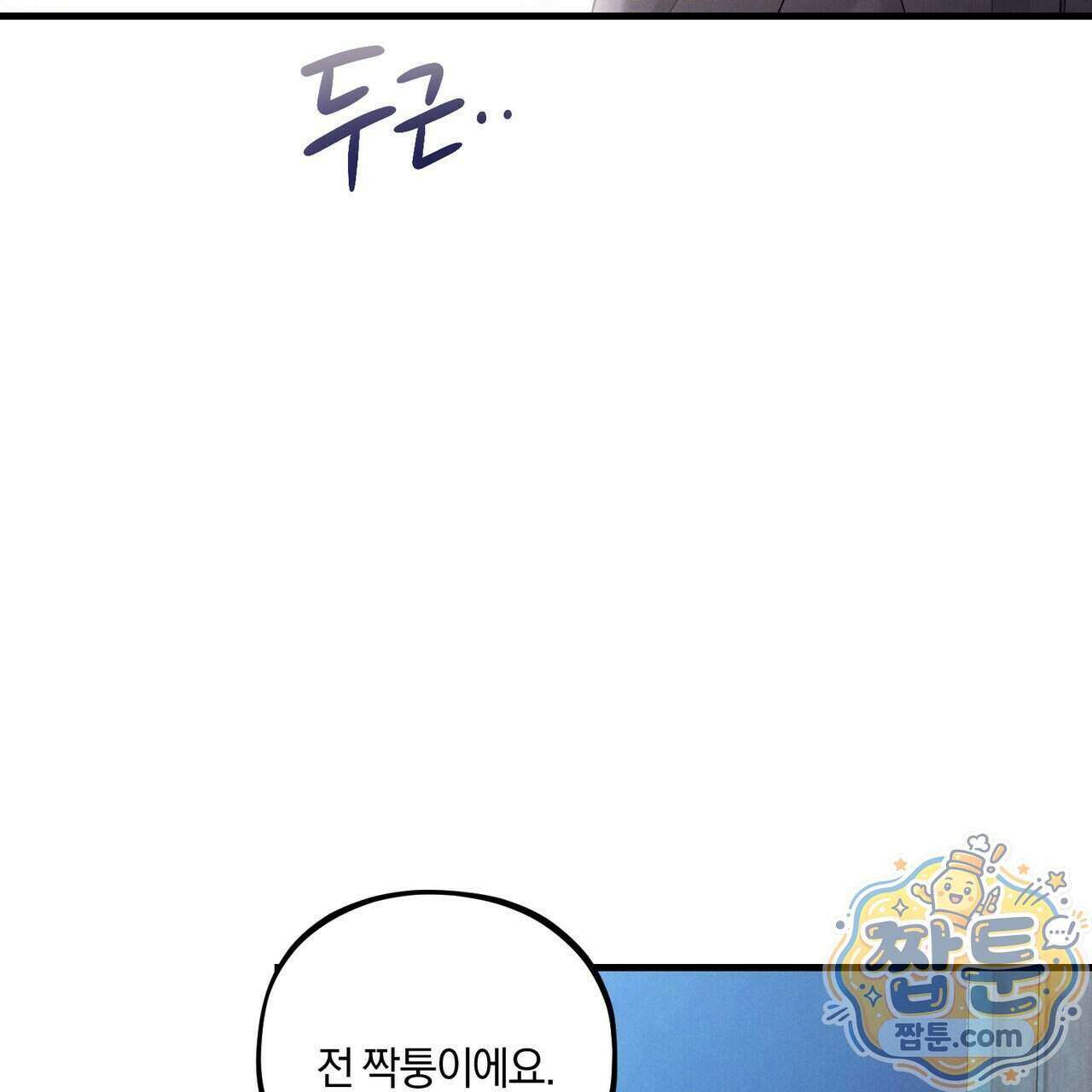 디졸브 : His Last Choice 34화 24