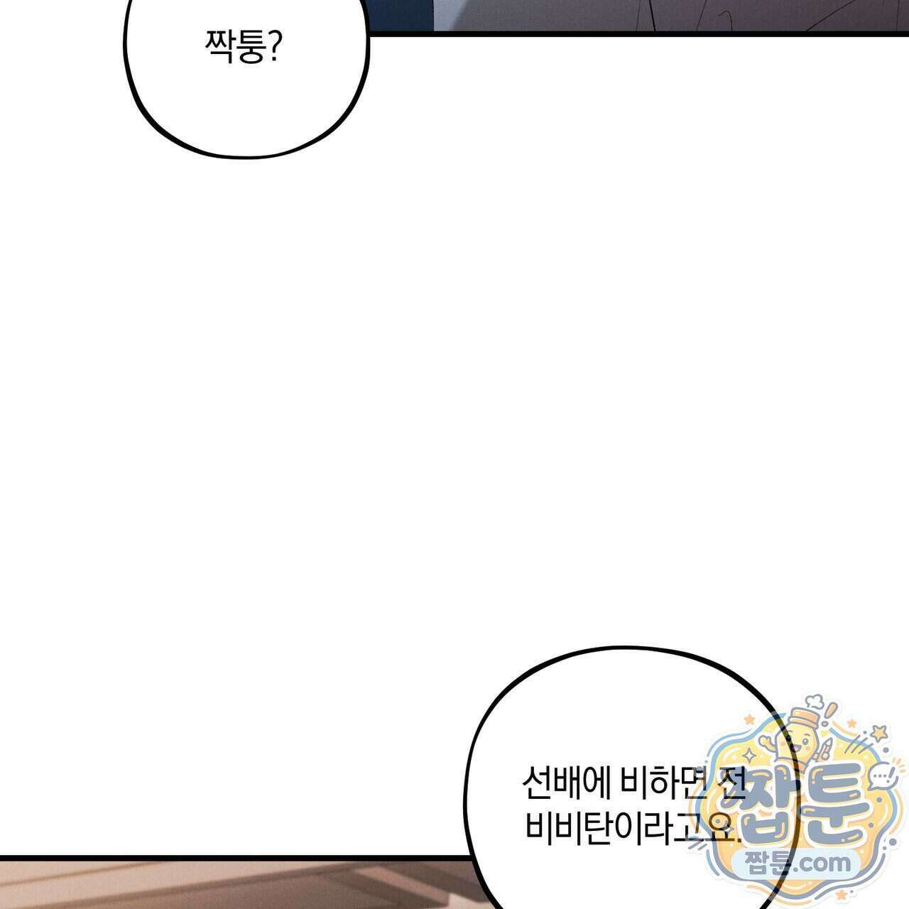 디졸브 : His Last Choice 34화 26