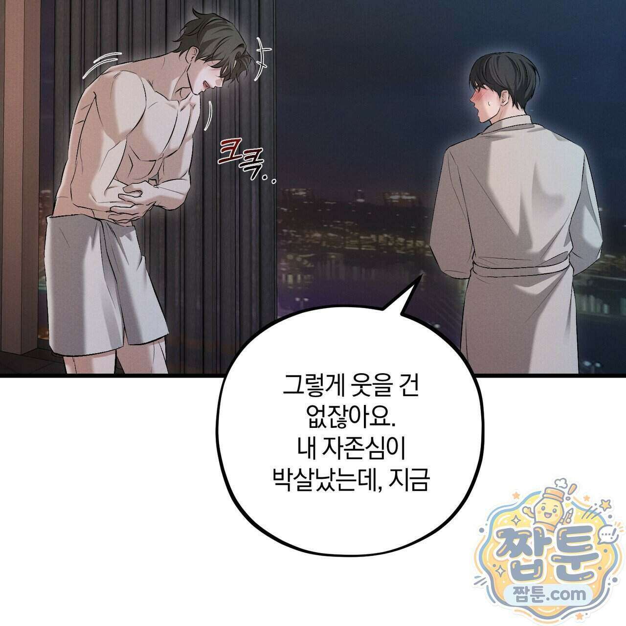 디졸브 : His Last Choice 34화 31