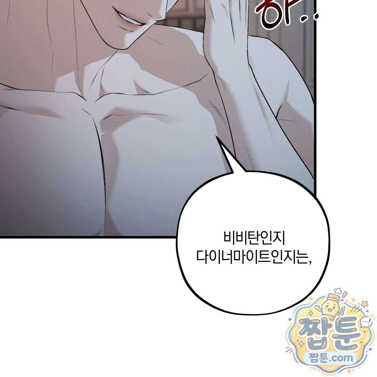 디졸브 : His Last Choice 34화 34