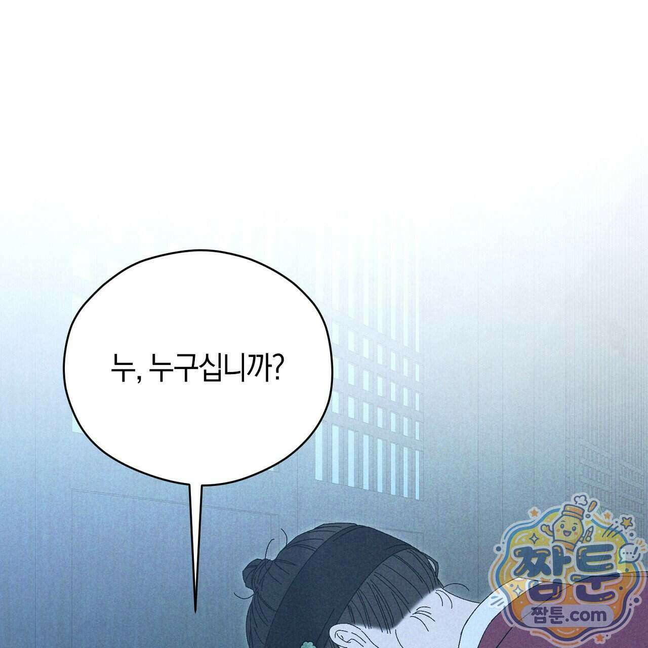 백송의 꽃말 4화 1