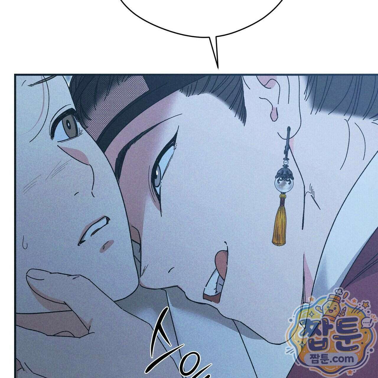 백송의 꽃말 4화 5
