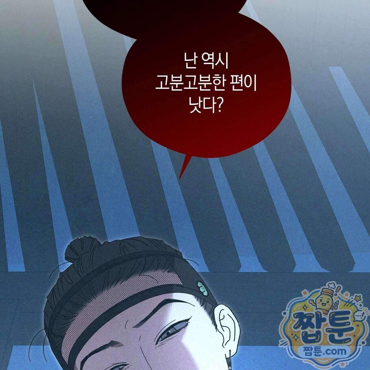 백송의 꽃말 4화 13